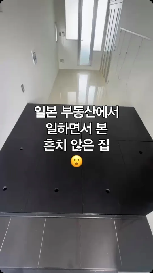 일본 부동산에서 일하면서 본 흔치 않은 집 — 일방 공식 인스타그램 릴