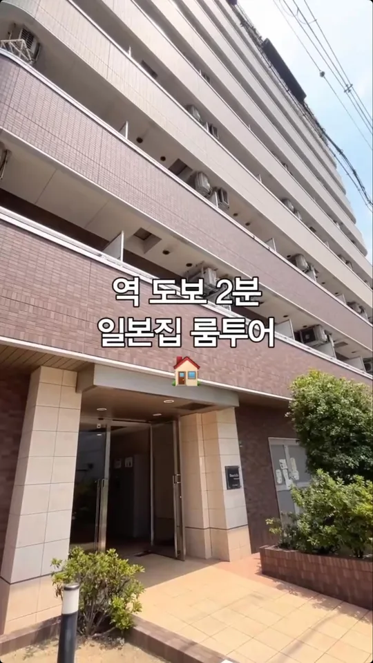 역 도보 2분 일본집 룸투어 — 일방 공식 인스타그램 릴