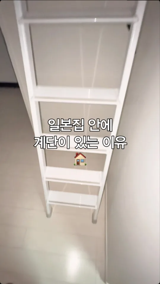 일본집 안에 계단이 있는 이유 — 일방 공식 인스타그램 릴