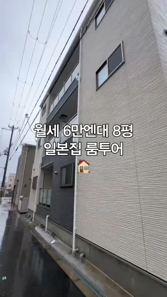 월세 6만엔대 8평 일본집 룸투어 — 일방 공식 인스타그램 릴