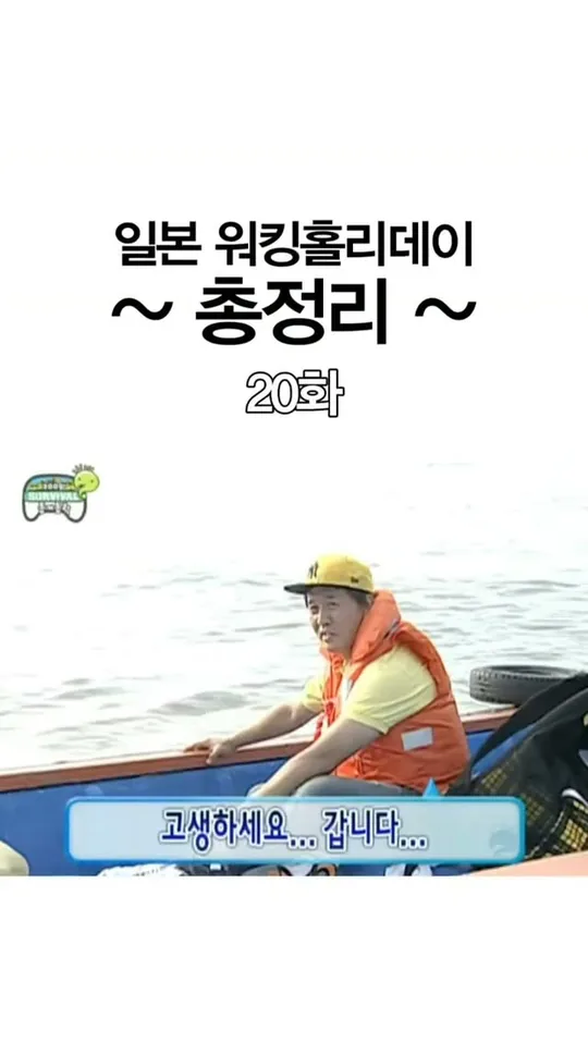 일본 워킹홀리데이 총정리 20화 — 일방 공식 인스타그램 릴