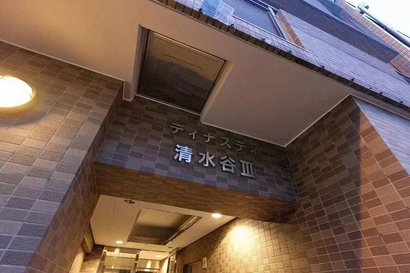 디나스티 시미즈다니 III 사진 3